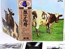 PINK FLOYD atom heart mother (QUADRAPHONIC) JAPAN quadra LP rare  [FREE P+P]