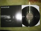 Burzum - S/T - LP MINT DSP 1992 (Mayhem, Ulver, Satyricon, Morbid)