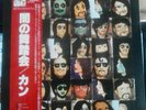 Can / Landed Original 1st Press LP Virgin VIP-4072 Japan w obi insert kraut prog