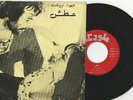 Ebbi-Attash- Pop/Psych/Funk- Iran/Persian Press 7