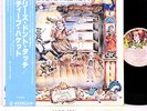 (GENESIS) STEVE HACKETT please don't touch JAPAN orig LP  [FREE P+P]