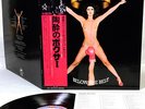 BOXER (PATTO) below the belt JAPAN orig LP rare  [FREE P+P]