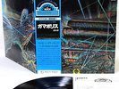 OMEGA gammapolis Hungarian Heavy Prog JAPAN orig LP  [FREE P+P]