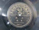 Pathe 78 rpm CHINESE 10