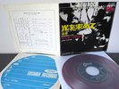 Pink Floyd   Let there be more light  Red    Japan