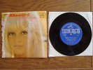 SYLVIE VARTAN Ballade pour un sourire +3 JAPAN 33 EP SCP-1315 $4 Shipping