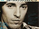 BRUCE SPRINGSTEEN - I Wanna Marry You - JAPAN   7