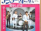 ROLLING STONES under my thumb JAPAN 45 PS
