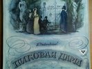 Tchaikovsky, The Queen of Spades, Melodiya D 0558-0565 DELUXE BOX 3LP Near Mint