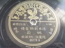CHINESE PATHE 78 RPM # 35779 “Yao Li” (??) Made in India ,CHINESE LP