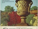 ETERNA ED.1 BRAHMS MICHALLIK MORBITZER CLARINET QUINTET STEREO 825366 NM
