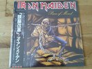 Iron Maiden Piece Of Mind Picture Disc LP Vinyl Limited Edition (Rare Japan)