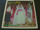 ARABIC FOLKLORE SYRIEN - SYRIAN SABAH? DUNIAPHON LPD-235 VINYL LP