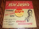 Skylarks with Miriam Makeba & Spokes Mashiyane-South African 78rpm-New Sound