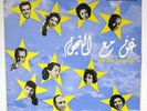 SING WITH The STARS Parlophone VOIX De L'orient Series FAIRUZ Sabah ARABIC
