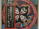 Kiss -  LP - JAPAN - Rock And Roll Over (VIP-6376)