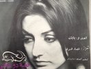 Iran Gougoush Record