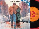 BOB DYLAN BLOWIN' IN THE WIND JAPAN ISSUE 7