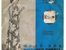 FEMALE BANDLEADER BIZUNESH  BEKELE / AFRO ETHIO SOUNDS on KAIFA RECORDS - LISTEN