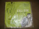 THE CHIFFONS HE'S SO FINE STATESIDE IMPORT JAPAN Y-20 ENGLAND RED VINYL 45