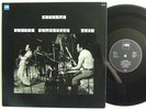 YOSUKE YAMASHITA TRIO Chiasma LP on MPS Rare 1976 Free Jazz