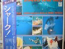 DANIELE PATUCCHI Sharks And Men OST Japan PROMO