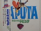 LAPUTA / IMAGE ALBUM O.S.T. JAPAN LP OBI & CEL ANIME Hayao Miyazaki Joe hisaishi