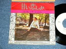 LORETTA GOGGI Japan 1960's White Label PROMO 7