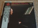 Backhaus Brahms  Recital - Super Analogue Disc- Import