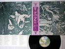 DEEP PURPLE SAME WARNER P-8378W Japanese pressing.OBI. Vinyl LP