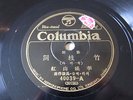 JAPANESE MUSIC 78 RPM IN SUPER SHAPE COLUMBIA RECORDS 40039