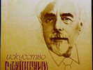 THE ART OF S.FEINBERG     MELODIYA STEREO 3LP BOX with booklet VERY RARE