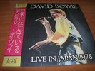 DAVID BOWIE    live in japan  78      7