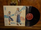 Feng Fei Fei   Rare Taiwan Pop LP  On Haishan Label LS-4021  Shrink Beautiful NM