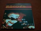 SOCIAL DISTORTION - White Light White Heat White Trash LP JAPANESE gatefold