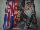 WISHBONE ASH-No Smoke Without Fire Japan 1st.Press Promo White Label w/OBI