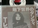 MARC BOLAN & T.REX-Japan *Promo* -Dandy In The Underworld -