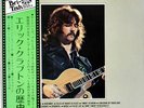 ERIC CLAPTON - HISTORY OF ERIC CLAPTON NM JAPAN G/F 2-LP SET + OBI Polydor