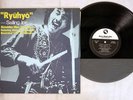 TBM MOTOHIKO HINO QUARTET RYUHYO SAILING ICE  THREE BLIND MICE 15PJ-1029 JAPAN