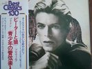 David Bowie/Eugene Ormandy-Peter And The Wolf JAPAN LP RCA Red Seal FREE SHIP