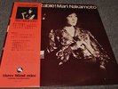 MARI NAKAMOTO Unforgettable LP Three Blind Mice Japan 1974 w/ Obi RARE TBM