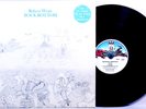 ROBERT WYATT ? ROCK BOTTOM ? NM '74 Virgin UK Canterbury prog SOFT MACHINE FRITH
