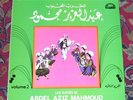 Abdel Aziz Mahmoud Rare Cairophon LP Les Succes Vol 2 NM Egypt World Beat Arabic