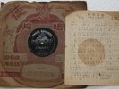 Chinese Angel 78rpm sleeve lyric sheet APZ 36184 MINT Grace Chang