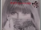 OLIVIA NEWTON JOHN / THE RUMOUR / JAPAN PROMO ONLY 7
