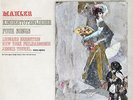 LEONARD BERNSTEIN / Mahler Kindertotenlieder / Columbia 6-EYE MS 6197
