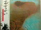 PINK FLOYD MEDDLE JAPAN VINYL LP W/OBI NEARMINT GATEFOLD EMS-80322