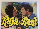 Very Rare Bollywood Vinyl Record Lp Raja Rani Excellent Condition Odeon