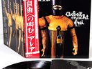 AREA arbeit macht frei Italian Prog JAPAN orig LP rare  [FREE P+P]