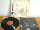 PINK FLOYD - RELICS - JAPAN LP OBI  - EMS-80321 - VINILE NM